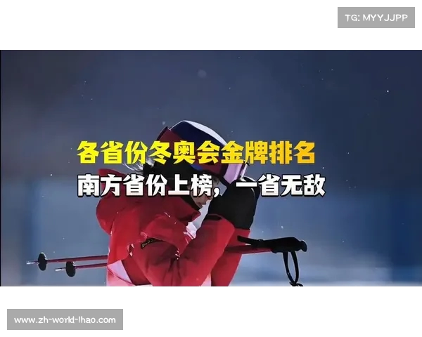 2021冬奥会中国金牌表现详细分析及其历史影响探讨 2021冬奥会中国金牌表现详细分析及其历史影响探讨