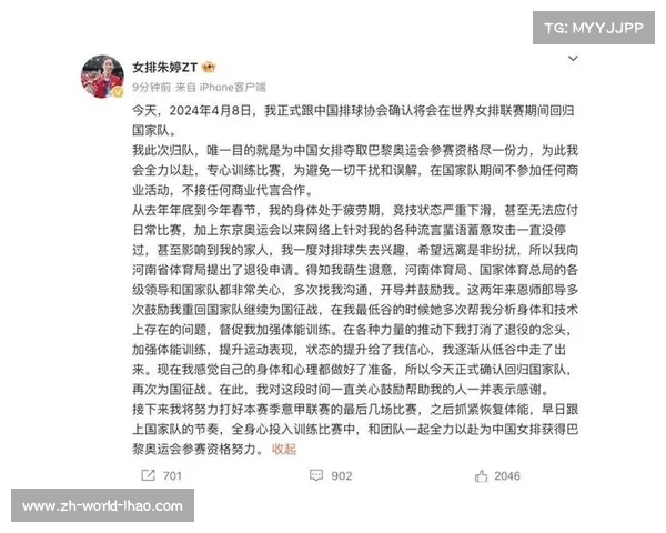 朱婷未能夺得意甲冠军转向为国效力全力冲击奥运资格 朱婷未能夺得意甲冠军转向为国效力全力冲击奥运资格