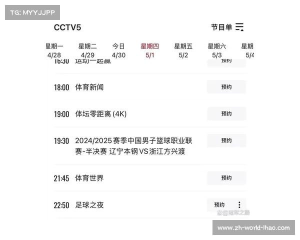 2025年6月1日世界杯精彩赛事CCTV5全程直播不容错过 2025年6月1日世界杯精彩赛事CCTV5全程直播不容错过