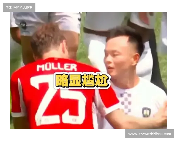 中国男足首战世俱杯周通亮相穆勒成焦点中国球员表现引关注 中国男足首战世俱杯周通亮相穆勒成焦点中国球员表现引关注